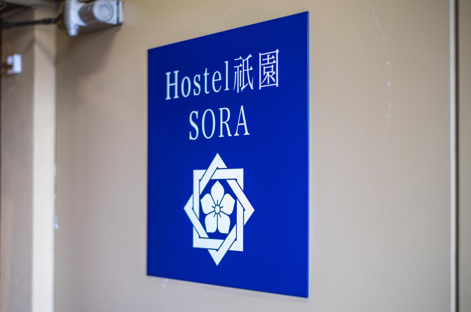 ホステル祇園sora Kyoto Exterior photo
